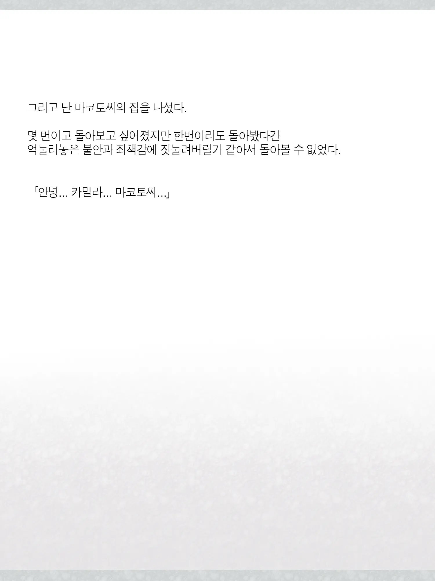 Monogoi No Succubus Oyako O Mitsuketa Kara Ijimete Yaru Koto Ni Shita Ww | 구걸하는 서큐버스 모녀를 발견했으니까 괴롭혀주기로 했다Ww